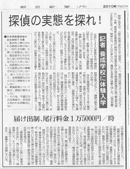 朝日新聞記事２