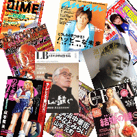 掲載雑誌の紹介2