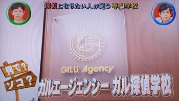 フジテレビニノさん出演画像