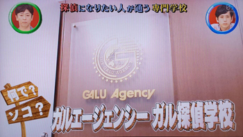 日本テレビ ニノさん出演画像１