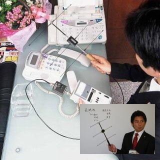 盗聴器の発見講座